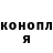 Канабис конопля Koswara Ongki