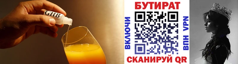 Бутират буратино  купить наркотики цена  Курлово 