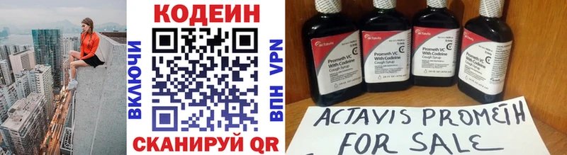 Кодеиновый сироп Lean напиток Lean (лин)  где купить наркоту  Курлово 