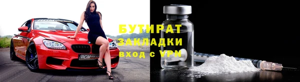 бутират Армянск